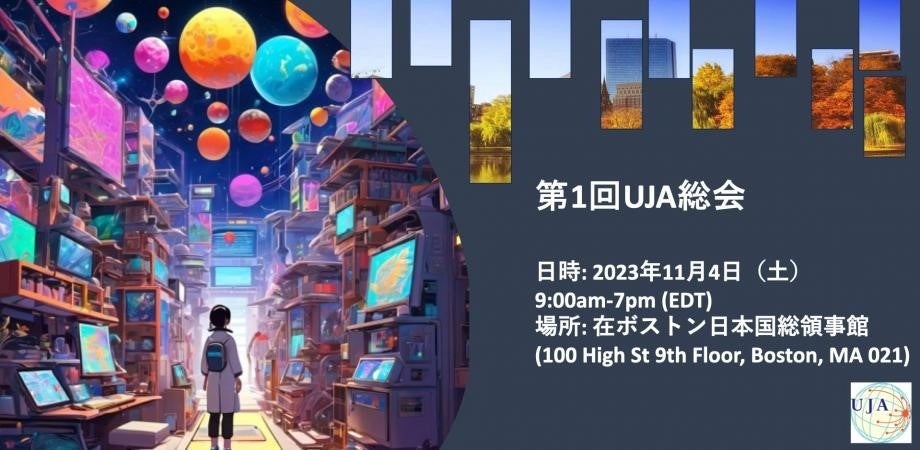 UJÁAEŊ􂷂{l҂ꓰɉuUJAvAIe[}ƂwpWuthe 8th Japan-US Science Forum in BostonvJÂ܂B