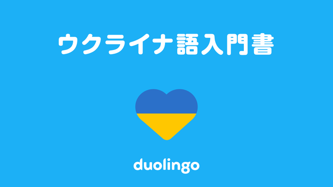 DuolingouENCi发 {Łvً}J