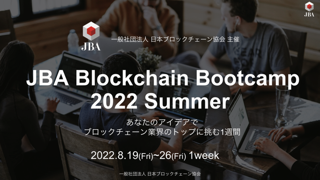 {ubN`F[~KCAbNXÃACfA\uBlockchain Bootcamp 2022 Summerv819ijJ