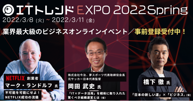 X}JЁAuITghEXPO 2022 SpringvoŴm点