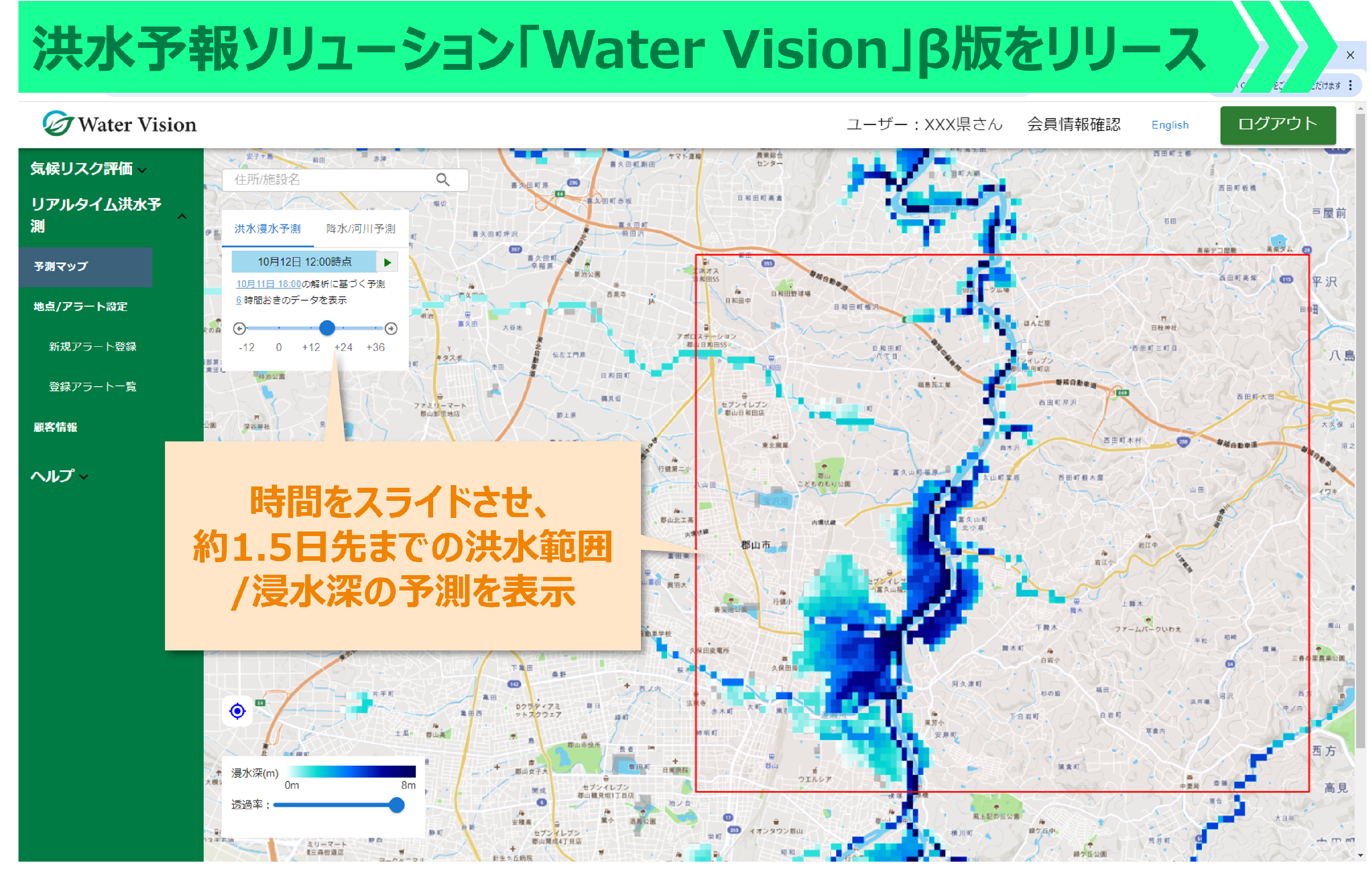 Gaia Vision^\\[VuWater Visionvł[XAgCA[U̕WJn