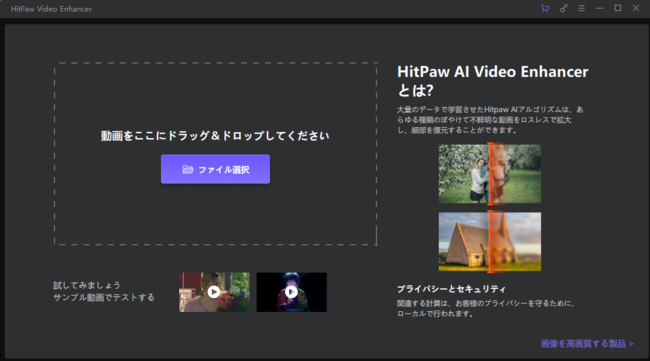 yʔQz掿グ\tgHitPaw Video Enhancer (Win)o[W1.2.0ɃAbvf[g