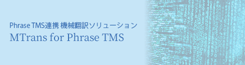 Phrase TMSp@B|\[VuMTrans for Phrase TMSv[X