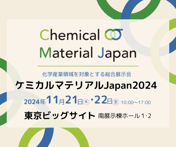 CrowdChemA5NԂɃAJẤuP~J}eAJapan 2024vɏoW