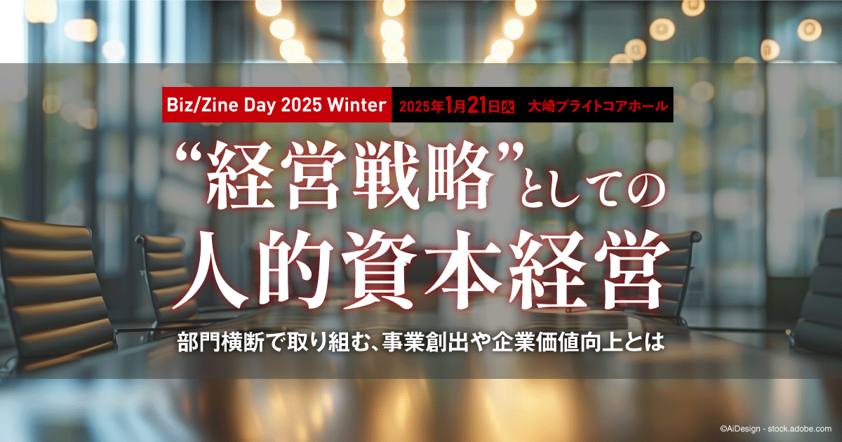 VMCgABiz/ZineÂuBiz/Zine Day 2025 Winter hoc헪hƂĂ̐lI{ocvփu[XoW