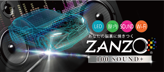 łRDf̌!!ZANZO Sound+V[YɐVCibv!! TCÝyZANZO 100Sound+zǉ܂B