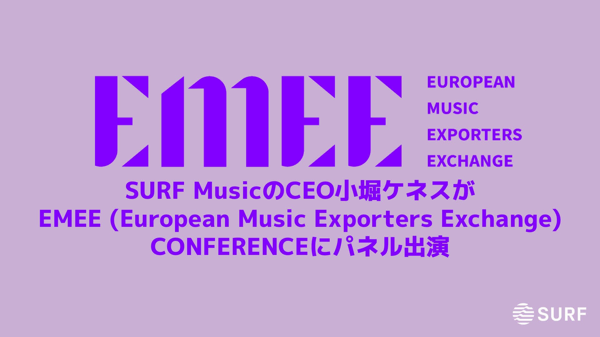 SURF MusicCEOxPlXuEMEEiEuropean Music Exporters Exchangej CONFERENCEvɃplo