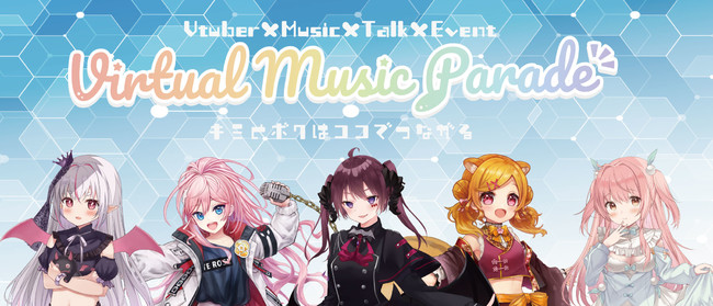 Vtuber~yCu~g[NwVirtual Music Parade Vol.1xJÌ!!