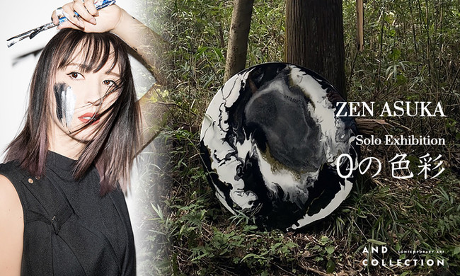 ZEN ASUKA  Ww0i[j̐FʁxAND COLLECTION\Q{XɂĊJÁB