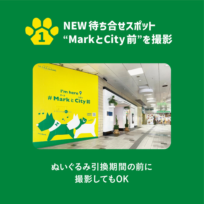 gMarkCityh ̑҂킹X|bga