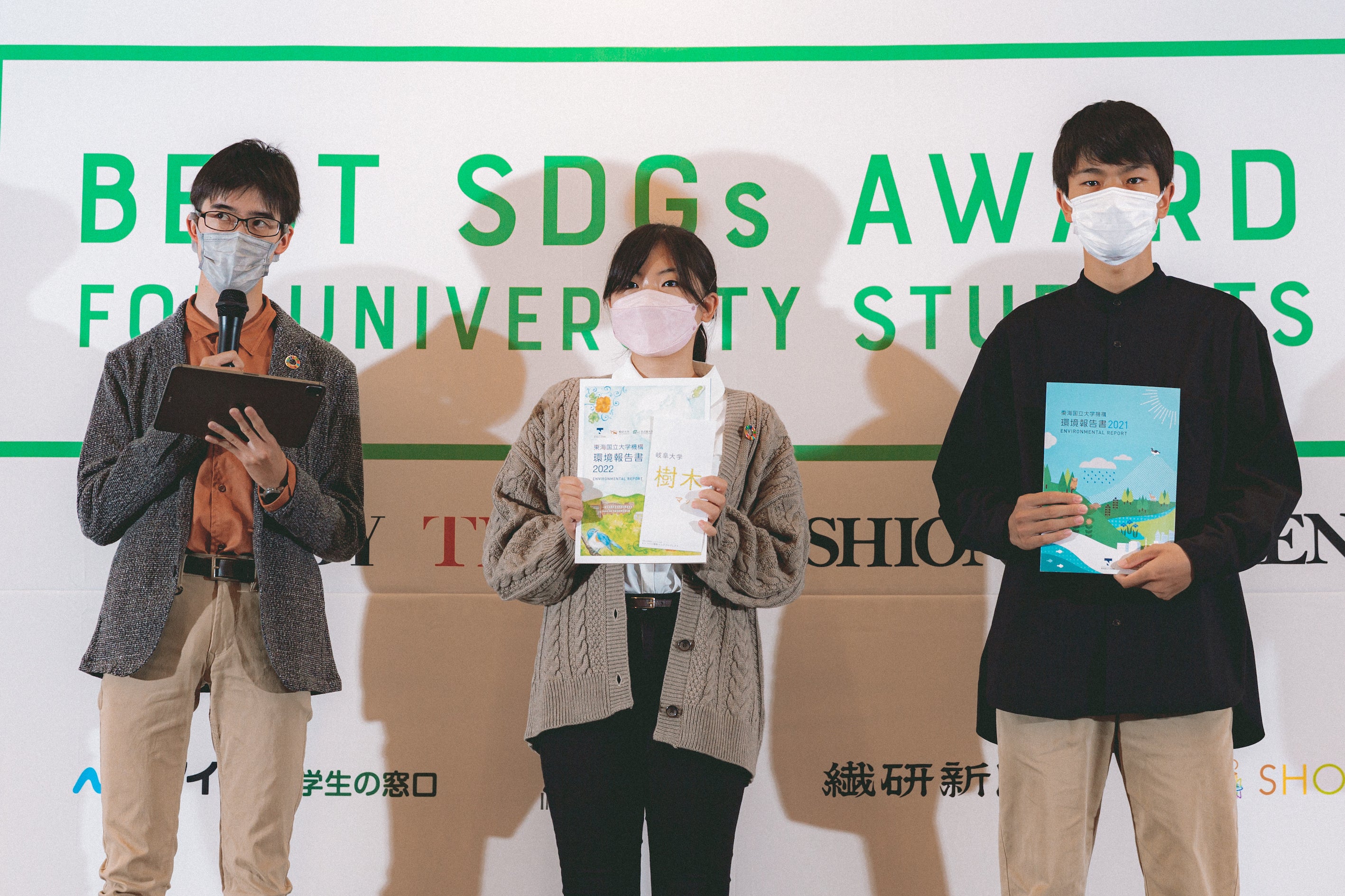 {őK͂̊wSDGsA[huQBest SDGs Award For University StudentsvJÁBSwWASDGšƂsAlRɁI