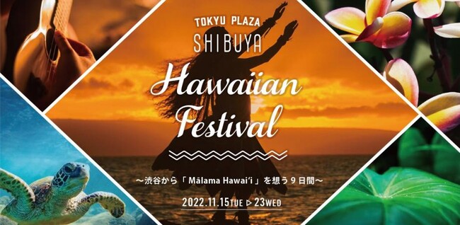 Peatix́AX|VuEc[Y[ւ铌}vUaJ Hawaiian Festival `aJu Mlama Hawaii vz9ԁ`܂