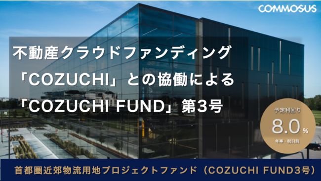 Z^NEht@fBOuCOMMOSUSvAsߍxpnvWFNgt@hiCOZUCHI FUND3j21WJn