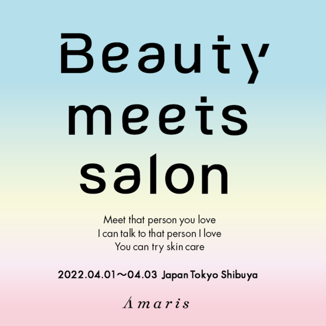 Ő[r[eB[uhƂ̃vf[T[WyBeauty Meets Salon2022zJ