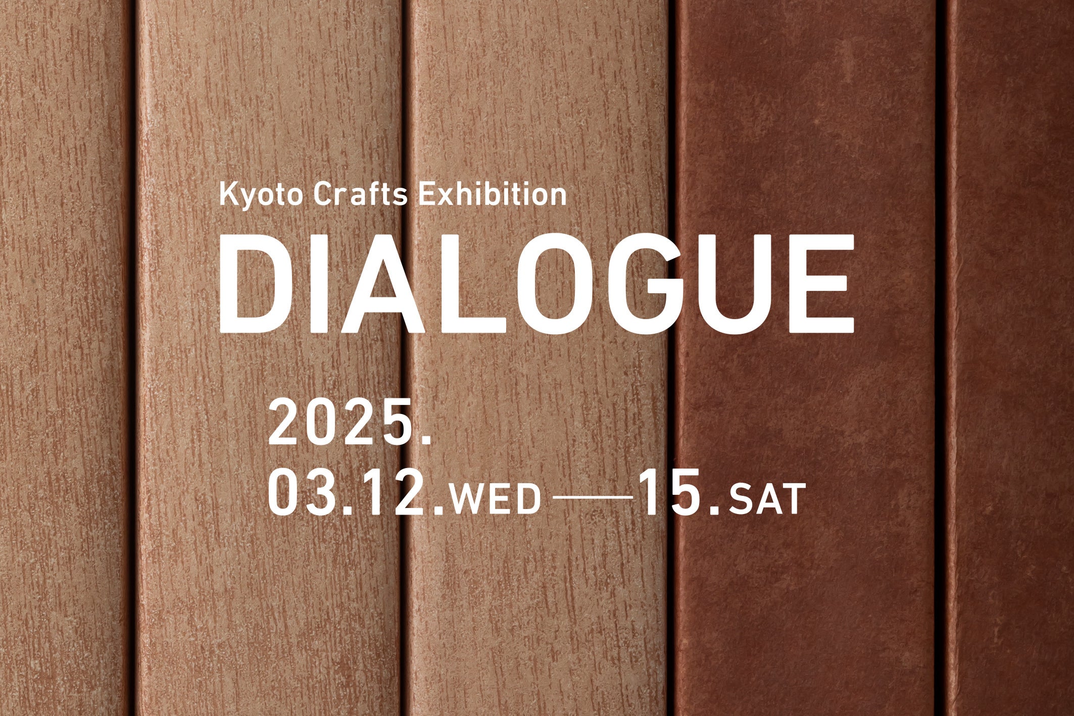 2025N3JÁuKyoto Crafts Exhibition DIALOGUEv70uh̏oW