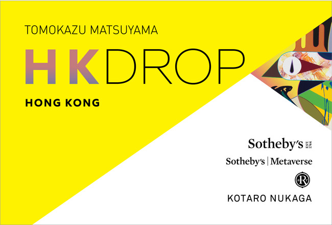 SЃR{[VɂvWFNguTomokazu Matsuyama: HK Dropv               QOQQNāApƁERqꂪ`Ȍ