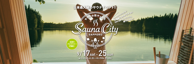 TEi̊XTۂ`Sauna City Sapporo`5eJÌI