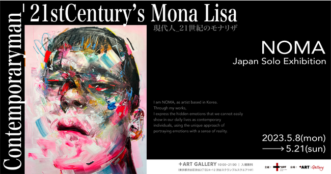 21ĨiEU`|pƁuNOMAv̓{WwContemporaryman_21stCenturyfs Mona Lisax{ART GALLERYɂĊJÂ܂B