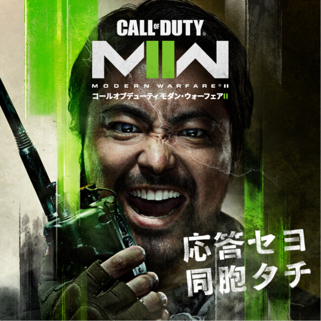 1028ijɔwCall of Duty(R): Modern Warfare(R) IIxVCMɔoD̎RcFV񂪓o