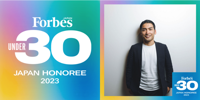 wForbes JAPAN 30 UNDER 30 2023iEς30Ζ30ljxɃAXObh\̏mׂIo