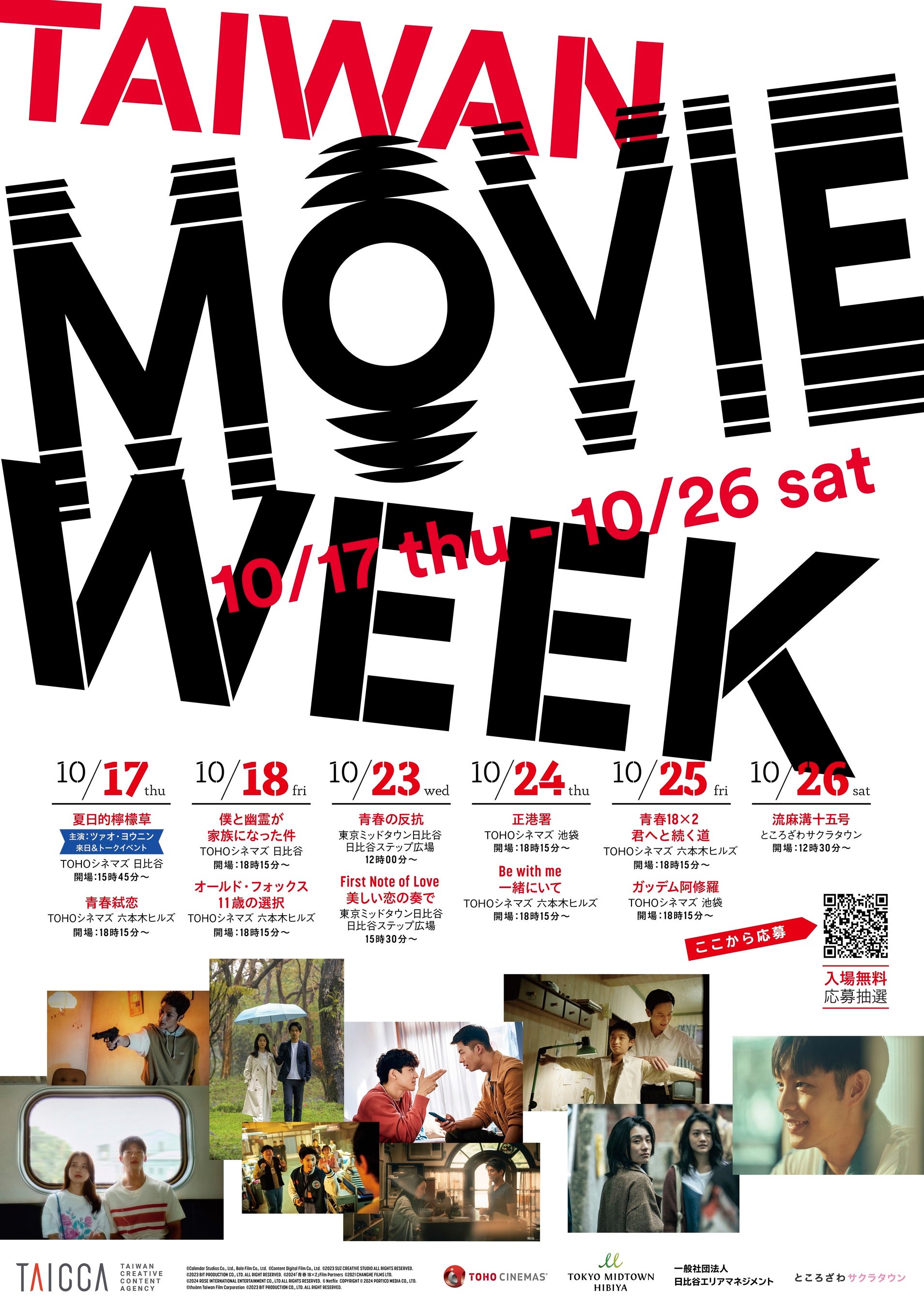 ߂ďoAp̍̊鄟uTAIWAN MOVIE WEEKv10/17()JÌIwKANO`1931Č̍bq`xwēIEGx̑CJic@IEEjjI