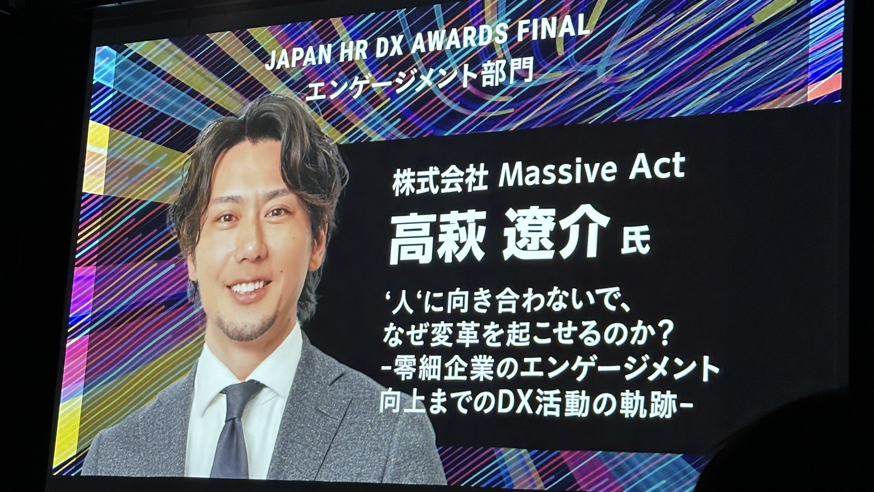 Massive Act AJDXẤuJAPAN HR DX AWARDSvɂėDG܂