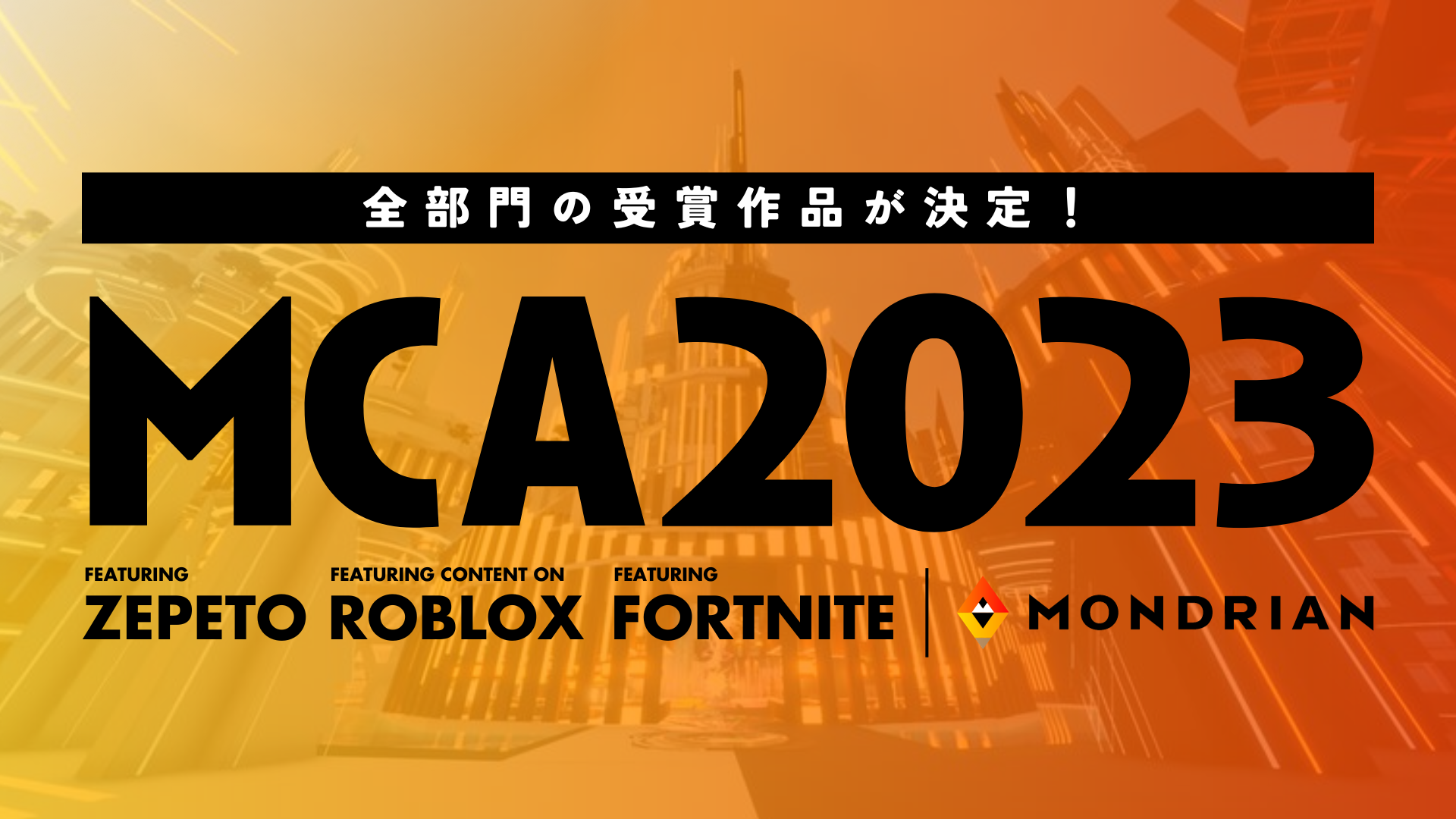 ^o[X̍ՓTuMCA2023 āvS̎܍i