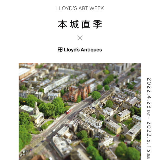 {钼G ~ Lloyd's Antiques Aoyama