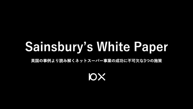 RiЂŋ}ipX[p[uSainsburyfsv}i̔wi𒲍zCgy[p[J