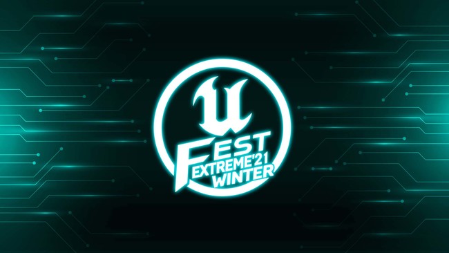 Unreal Engine ^׋uUNREAL FEST EXTREME 2021 WINTERvuEXChJICxgv[gtAP[gtI