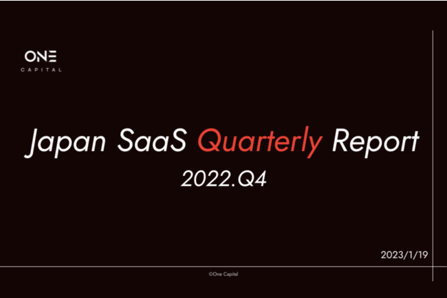 ƗnVCOne CapitalAuJapan SaaS Quarterly Report 2022.Q4vJ