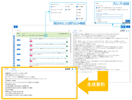 auԂs̃R^NgZ^[ɁuQuickSummary2.0v𓱓