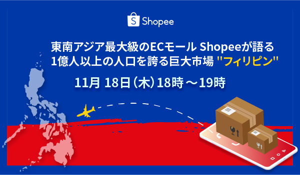 Shopee JapantBssUEFri[J