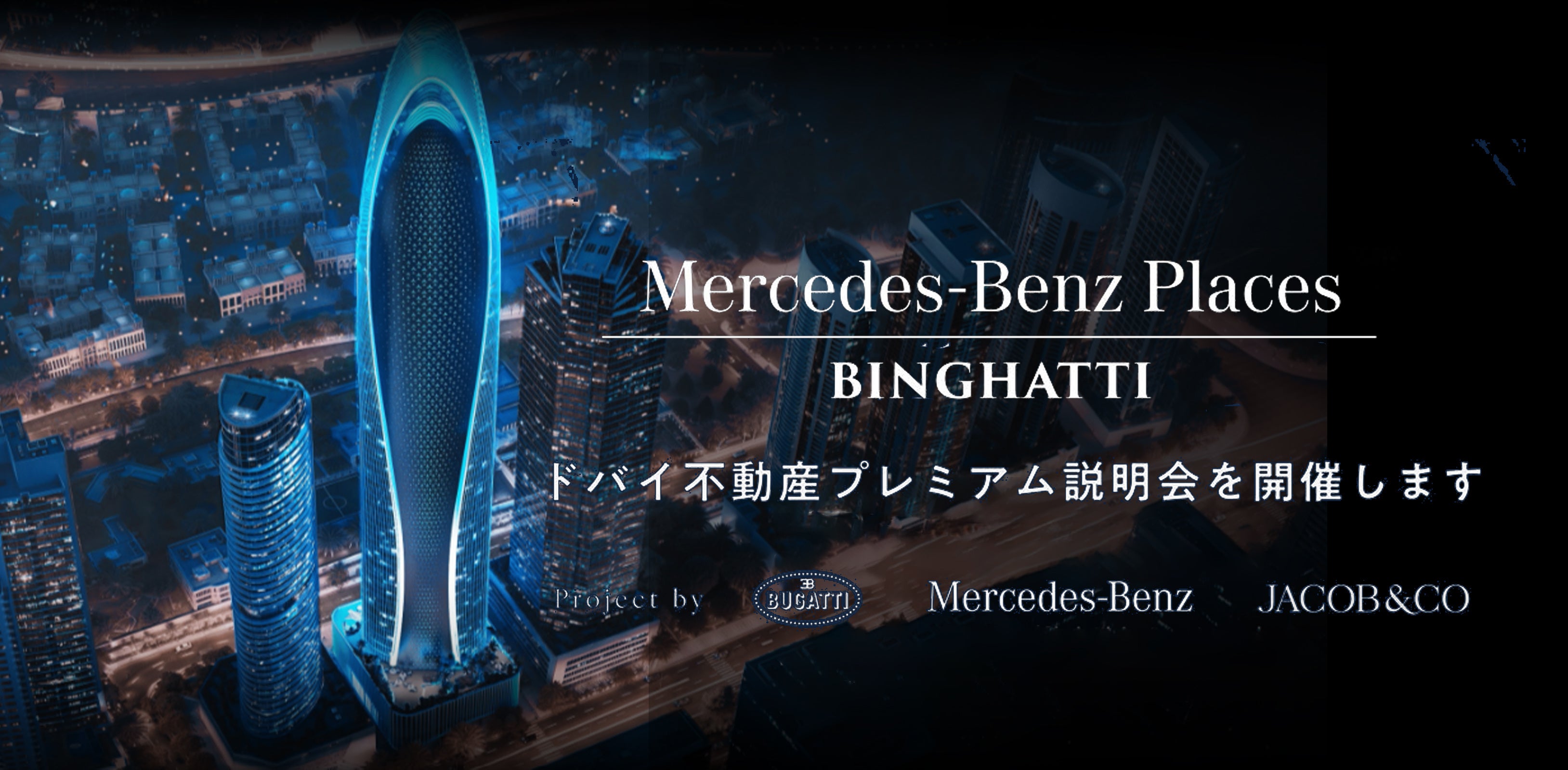 Mercedes-BenzABugattiAjacob & boƂ̋vWFNgJyhoCsY̔Z~i[z