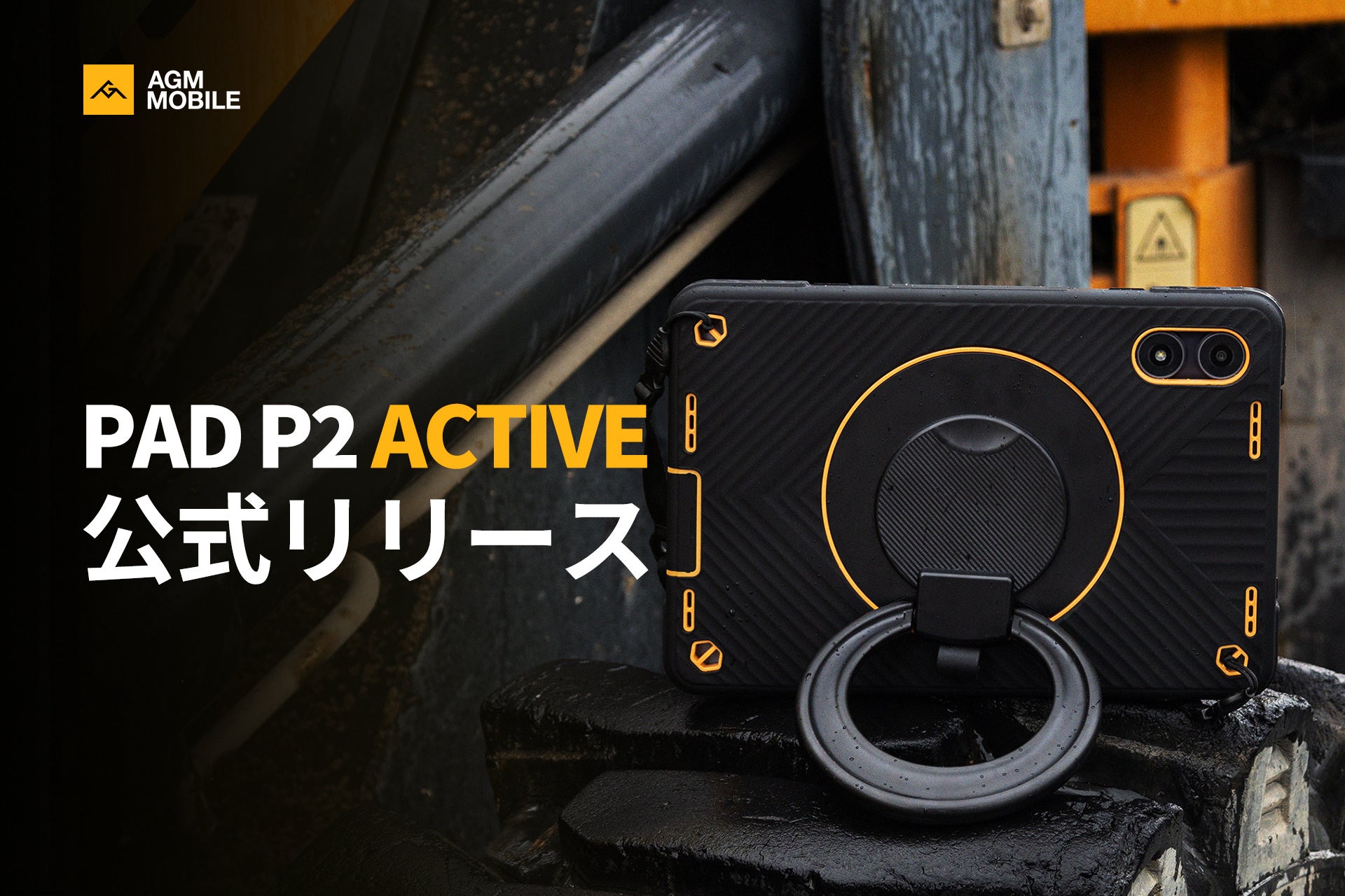 AGM MobileAViPAD P2 Active̓{𔭕\