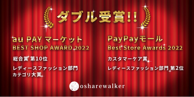 t@bVʔ̃TCguosharewalkervuau PAY }[PbgBEST SHOP AWARD 2022vuPayPay[ Best Store Awards 2022v_u