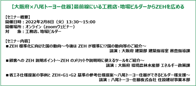 HXWEBZ~i[IJÁy2/8()13:30`zbォZEHZ̕yڎw