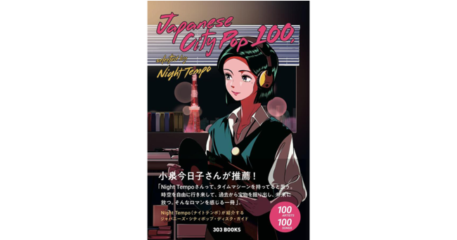 Night TempoI100A[eBXg100ȂЉ鏑ЁwJapanese City Pop 100, selected by Night Tempox{I