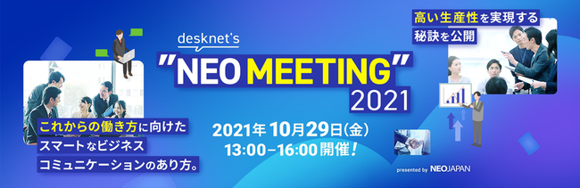 lIWpAICJt@Xwdesknet's "NEO MEETING" 2021xJ