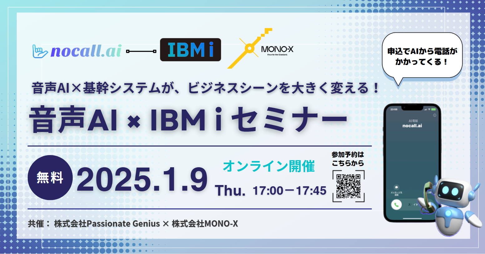 ̌^Z~i[JÁIAIwnocall.aix~ IBM i pJ \ Z~i[QAIƂ̑Θb