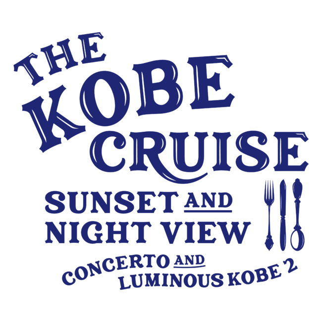 yTHE KOBE CRUISE~iX_2z26NԂ̓{juIbNXEot@[YD߂łƂN[YIv12/11ɓʊJÁI