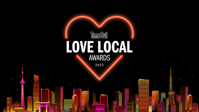 ^CAEgAs̓Xɓ̊ӂƃG[𑗂I1uTime Out Love Local AwardsvJÒB