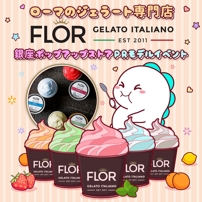 O[o[U[Sl˔jĂ郉CuzMAvuBIGO LIVEv̓[}˂̃WF[guFLOR GELATO ITALIANO OSAKAvƃR{CxgJÁI