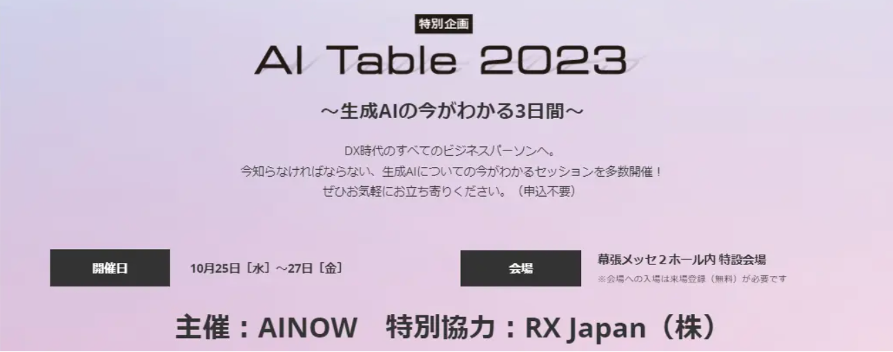 AICynthialy\̚{EVAIElHm\ EXPOŊJÁEAINOWẤgAI TABLE 2023hɓod