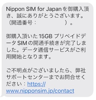 Nippon SIMISMSʒmT[rXt vyChf[^SIM̔TCgŗD攭B15GBLTEf[^2980~