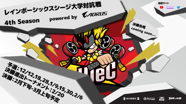 `֐eX|[c` uC{[VbNXV[Ww΍R 4th Season powered by AORUSvJÂ̂m点