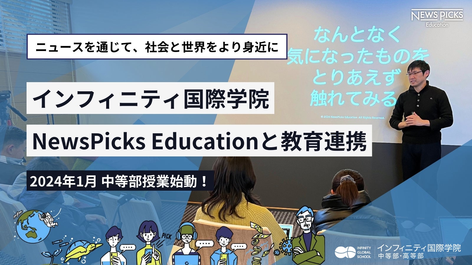 yCtBjeBۊw@zNewsPicks EducationƋAĝm点