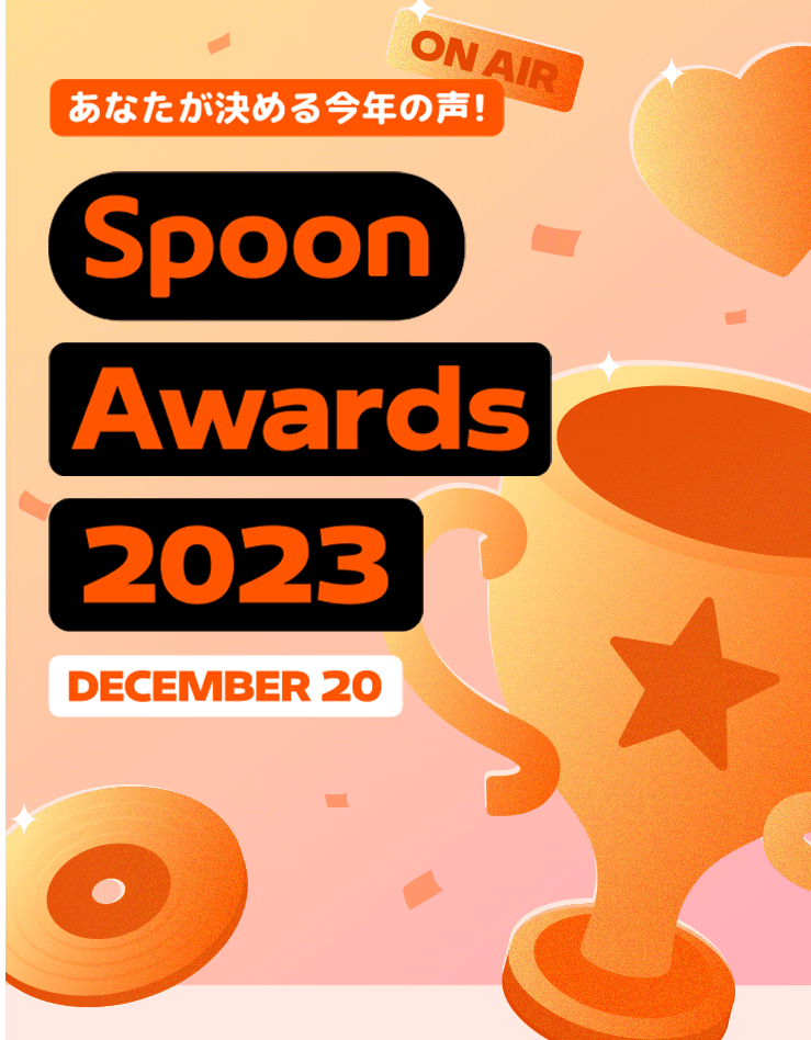 NSpoonŊ􂵂Xvi[\uSpoon Awards 2023v܎Ҕ\I