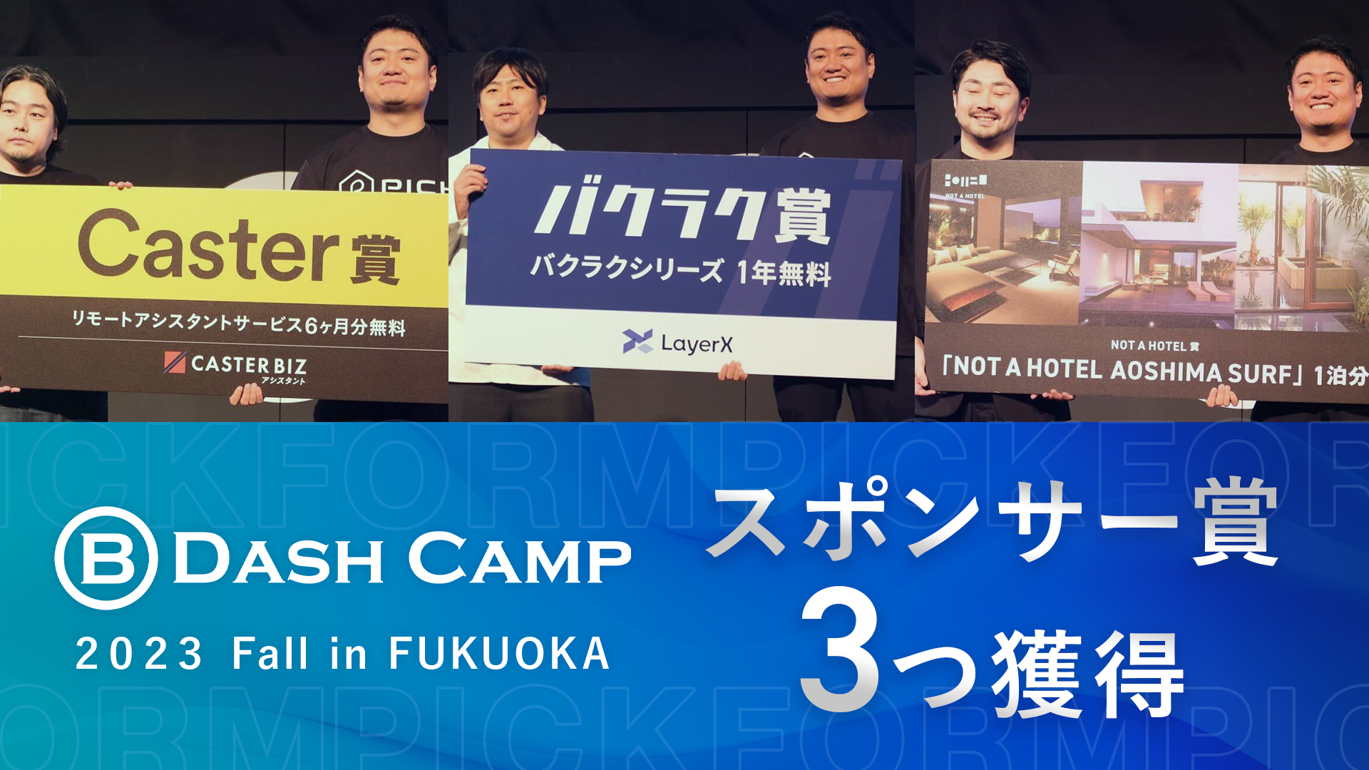 sY/zebNPICKAsb`CxguB Dash Camp 2023 Fall in Fukuokav́uPitch ArenavɂăX|T[3lI