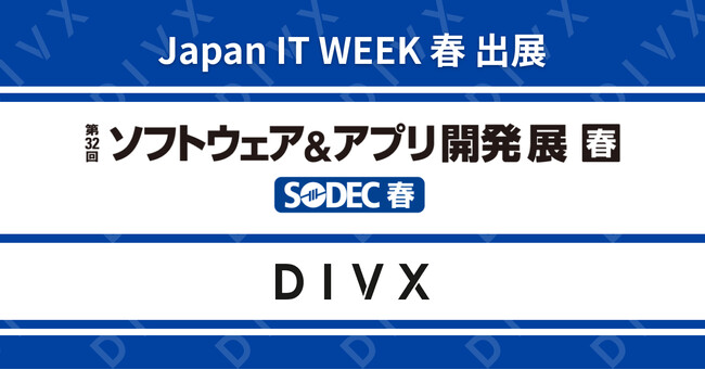 DIVXAu32 Japan IT Week tv֏oWBITlޕsxVT[rXȂтɊJ͂ŃX^[gAbvƂDXۑւ̍vڎw